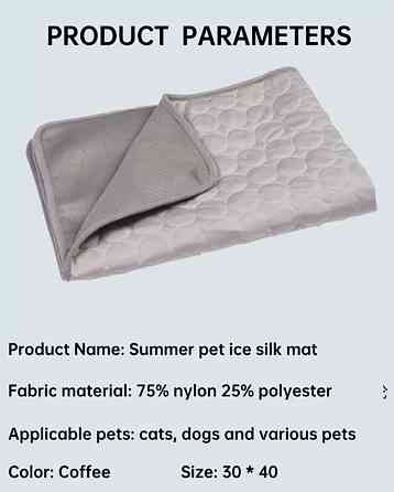 Коврик для котов и собак охлаждающий и дышащий, с мягкой подкладкой, летний, размер 40*30 см, серый, нейлон. Киев