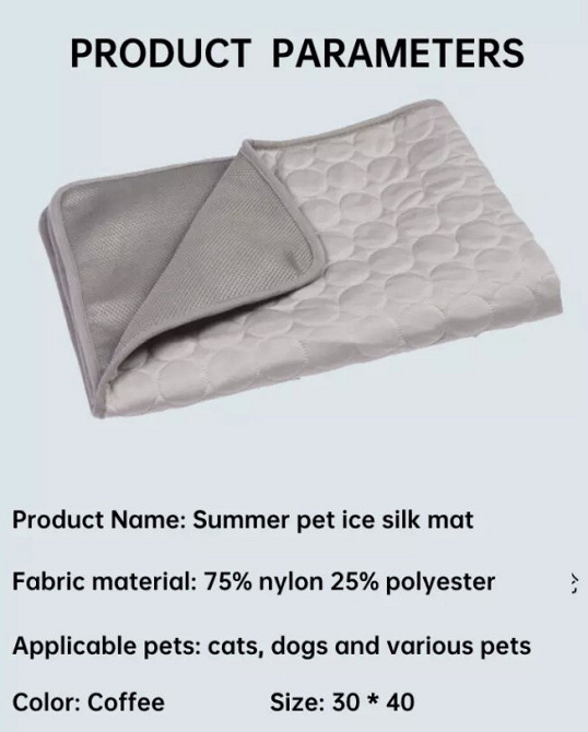 Коврик для котов и собак охлаждающий и дышащий, с мягкой подкладкой, летний, размер 40*30 см, серый, нейлон. Киев - изображение 4