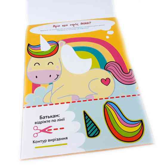 Навчальна книга Майстерні пальчики. Клеялки 2 частина 127923 Вінниця