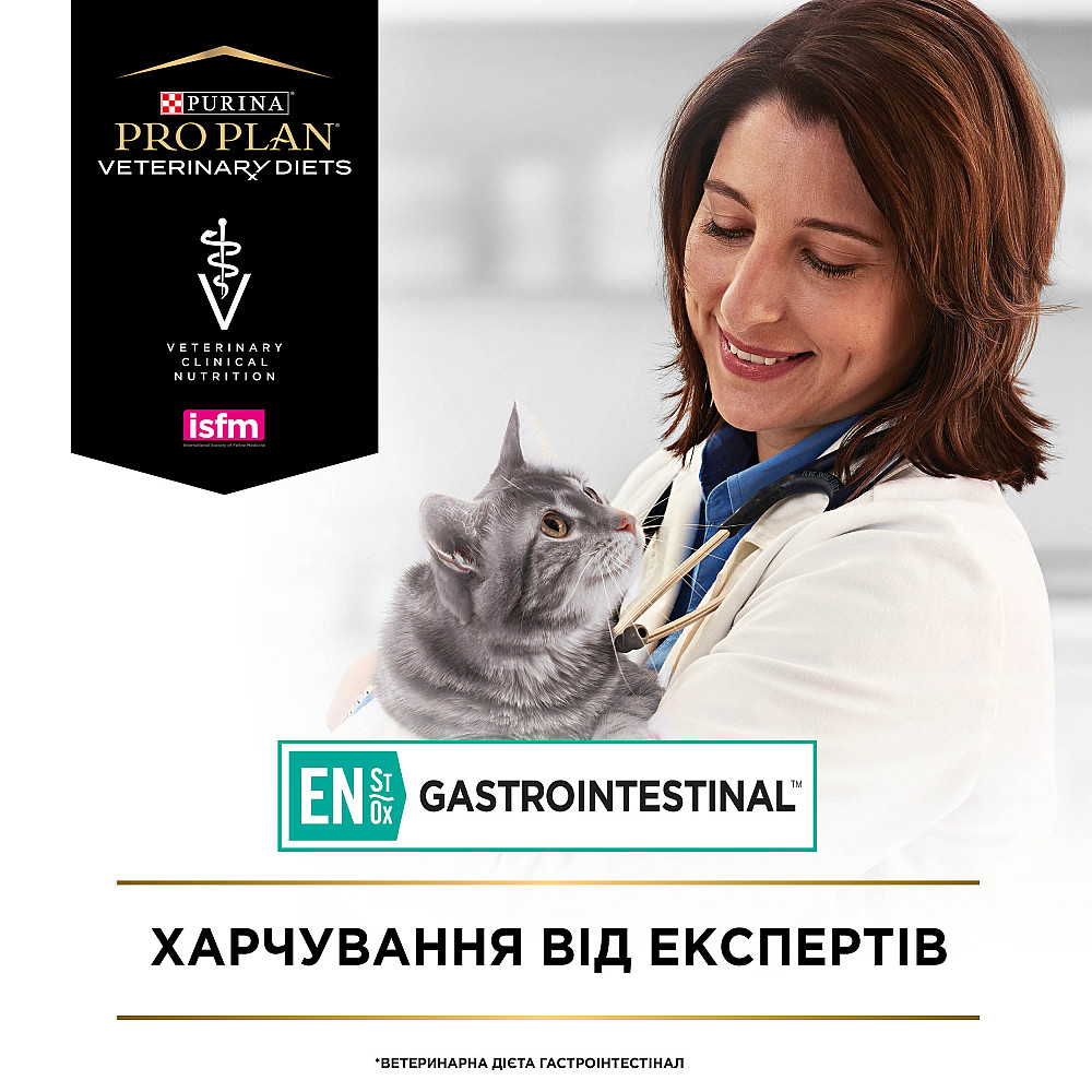 Сухий дієтичний корм PRO PLAN VETERINARY DIETS EN Gastrointestinal для кошенят та дорослих котів для зменшення розладів кишкової абсорбції та годівлі  Київ - фото 6