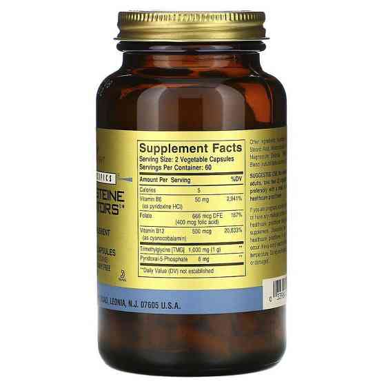 Модулятори гомоцистеїну Solgar Homocysteine Modulators 120 вег капсул Київ
