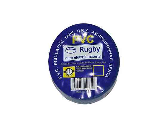 Ізоляція ПВХ 19мм*10м (синя) ТМ RUGBY   Solmir Київ