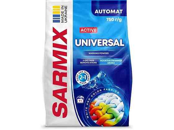 Пральний порошок 750г для всіх типів прання Active Universal ТМ SARMIX Київ