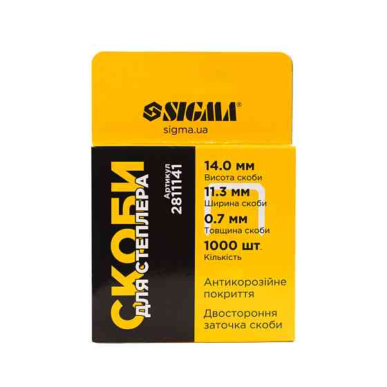 Скоби 14×11.3мм 1000 шт SIGMA (2811141) Київ
