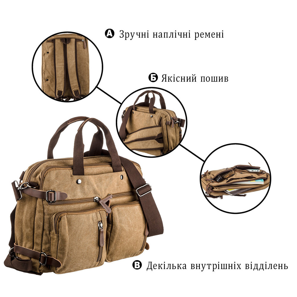 Сумка-трансофрмер текстильна Пісочна (Vintage) Київ - фото 8