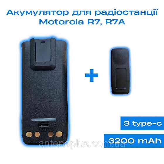 Аккумулятор для раций Motorola R7/R7a емкостью 3200 мАч с разъемом Type-C Киев