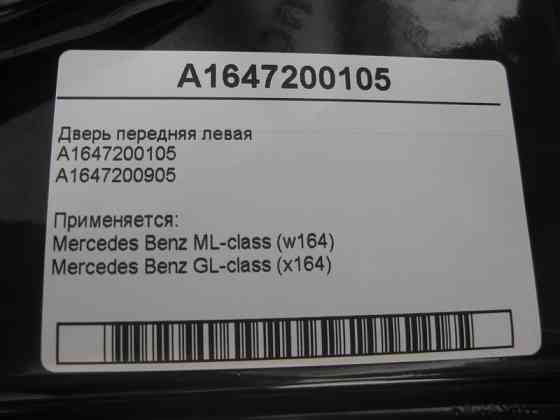 Mercedes-Benz  A1647200105 Двері передні ліві ML W164 GL X164 Одеса