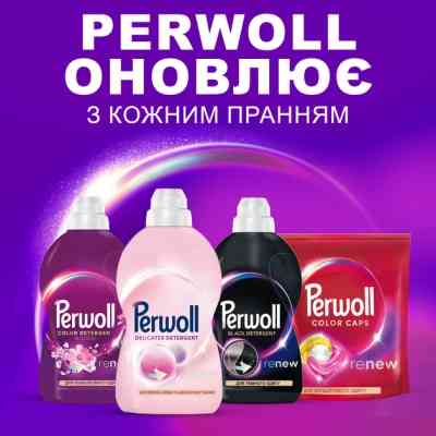 Гель для стирки Perwoll Для шерсти, шелка и деликатных тканей 1 л (9000101810387) Винница