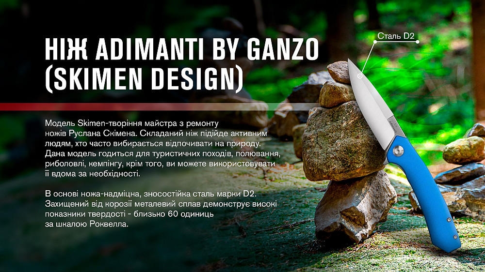 Нiж Adimanti by Ganzo (Skimen design) складаний блакитний Київ - фото 7