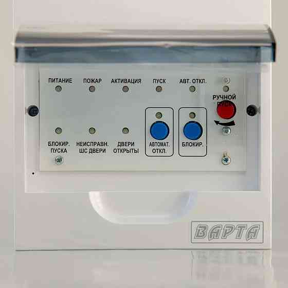 Пульт керування ПУР-485 Електронмаш Київ