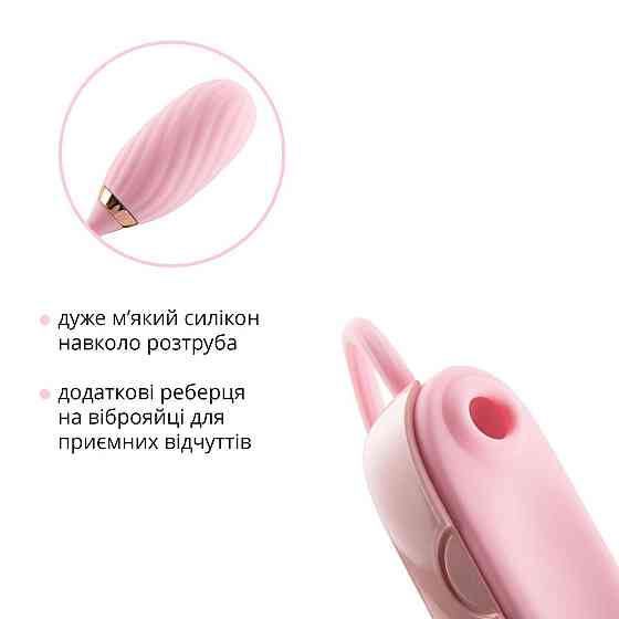 Вакуумний кліторальний стимулятор Otouch Louis Vibrate Pink з віброяйцем, у кейсі Sex Aura Київ