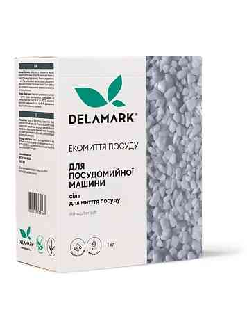SIL для посуду машини Dlavamark 1 кг Вінниця