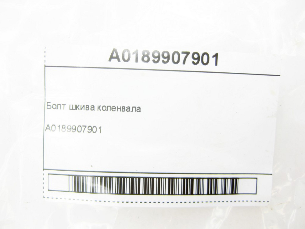 Mercedes-Benz  A0189907901 Болт шківа колінвала C-Class Cabrio A205 C-Class Estate S205 C-Class Coupe С205 C-Class W205 GLC X253 GLC Coupe C253 R-clas Одеса - фото 7