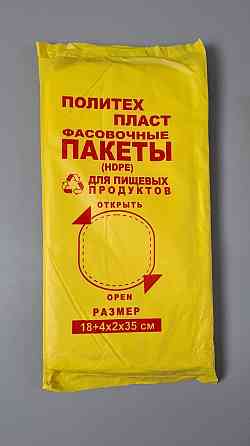 Фасовочные полиэтиленовые пакеты №9 (26х35) 0,600кг ПолитехПласт (1 пачка) Харьков