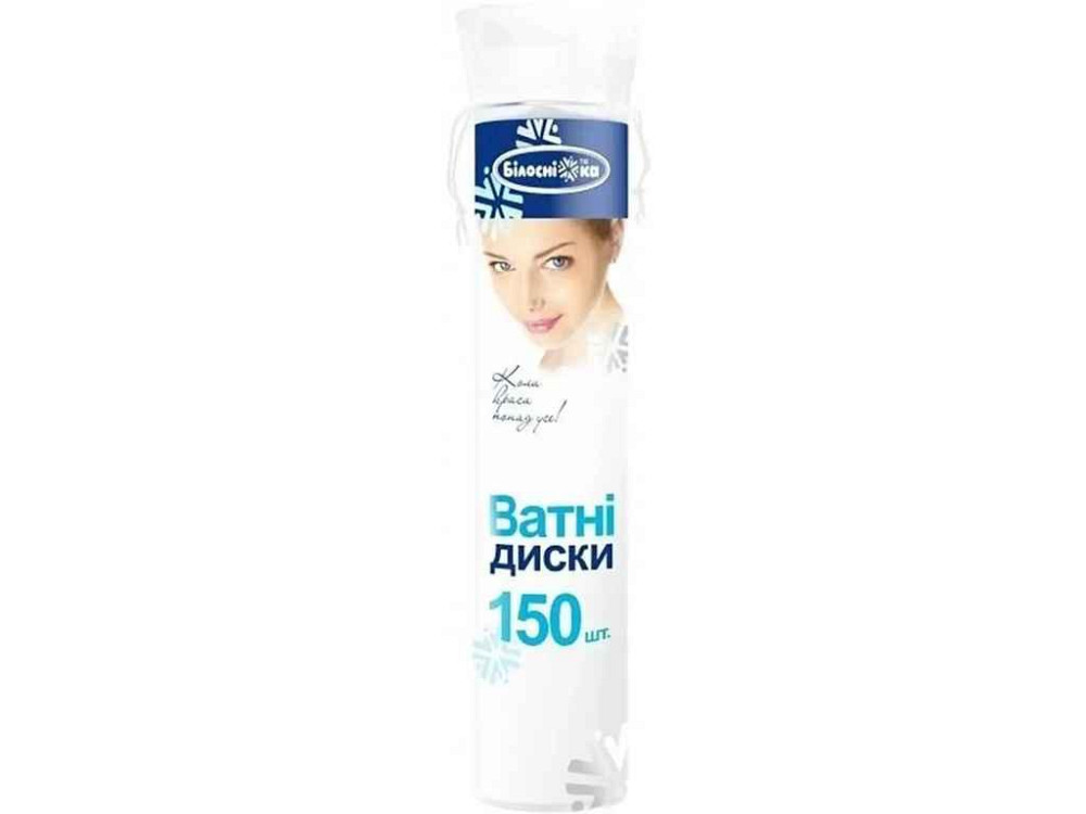 Ватные диски 150шт ТМ Белоснежка Киев - изображение 1