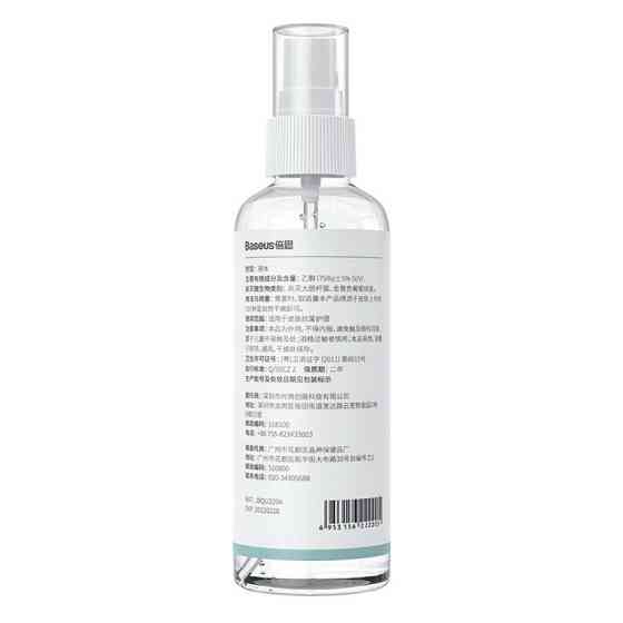 Антибактеріальний спрей Baseus Portable Antibacterial Spray ACPW-A (120ml, 75% Alcohol) Миколаїв