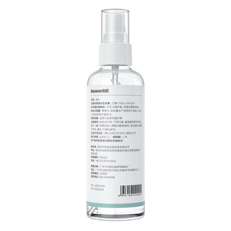 Антибактеріальний спрей Baseus Portable Antibacterial Spray ACPW-A (120ml, 75% Alcohol) Миколаїв - фото 3