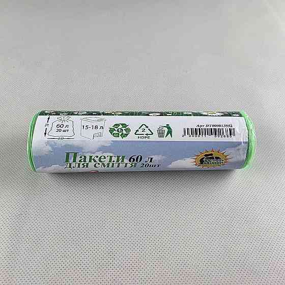 Пакет для сміття 60літрів (20 шт. HD) Супер Торба зелений (1 рул) Харків