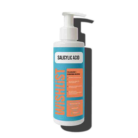 Гель для душа с салициловой кислотой WishList Shower Gel Salicylic Acid, 200 мл Киев