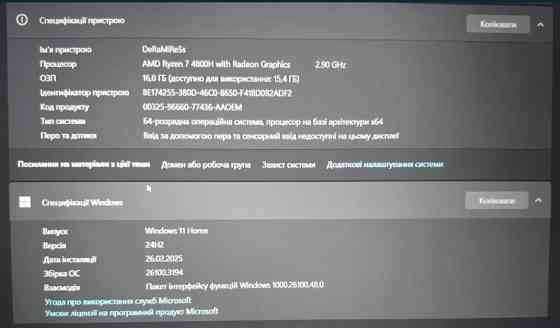 Ноутбук ASUS TUF Gaming a15 Київ
