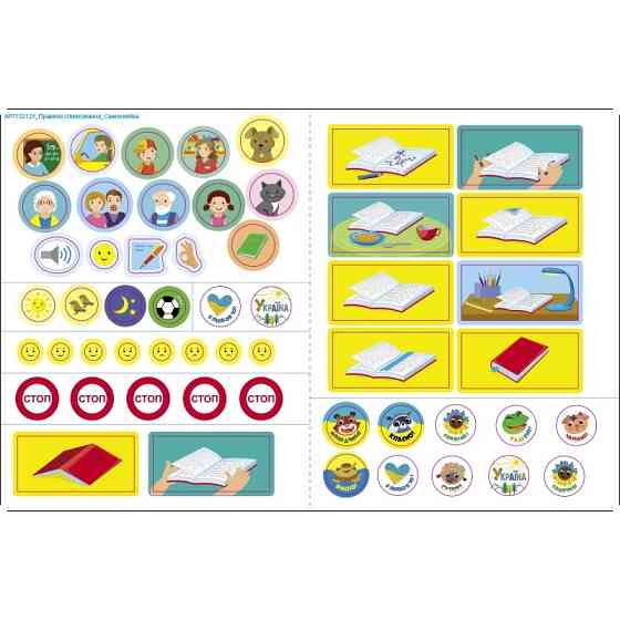 Заняття з наліпками "Правила спілкування" 15212 українська мова Вінниця