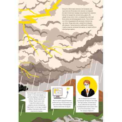 Книга Вогонь - Анна Сковронська Yakaboo Publishing (9786178222420) Винница