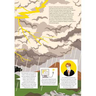 Книга Вогонь - Анна Сковронська Yakaboo Publishing (9786178222420) Винница - изображение 3