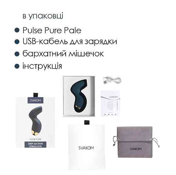 Вакуумный клиторальный стимулятор Svakom Pulse Pure Navy Blue, 5 режимов, 5 интенсивностей в каждом Sex Aura Киев