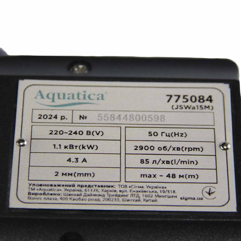 Aquatica Станция 1.1кВт Hmax 48м Qmax 85л/мин (самовсасывающий насос) 50л Украина AQUATICA (775 Коломия - фото 8