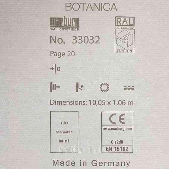 Шпалери метрові вінілові на флізелін Marburg Botanica однотонні структурні рогожка в точку молочні Київ