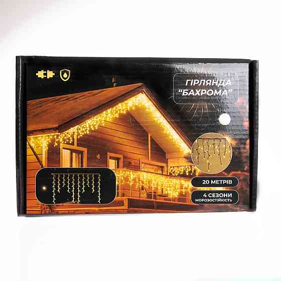 Гирлянда бахрома 20 м, 335 LED, чорний провід, біла Київ