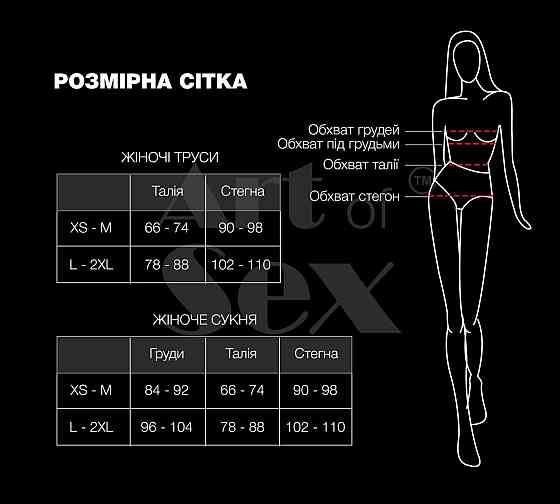 Сексуальный виниловый пояс для чулок Art of Sex - Niks, размер XS-M, Красный Sex Aura Киев