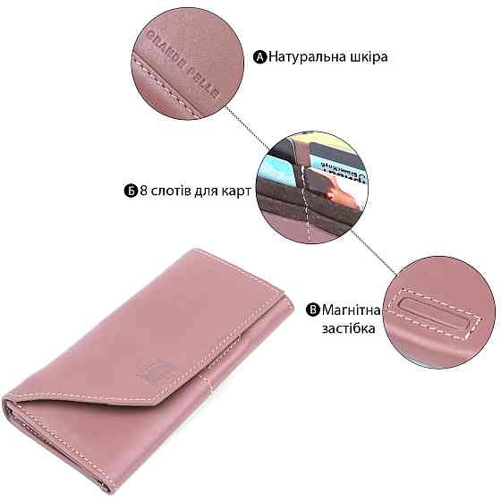 Чудовий шкіряний жіночий гаманець Grande Pelle 11577 Рожевий Київ