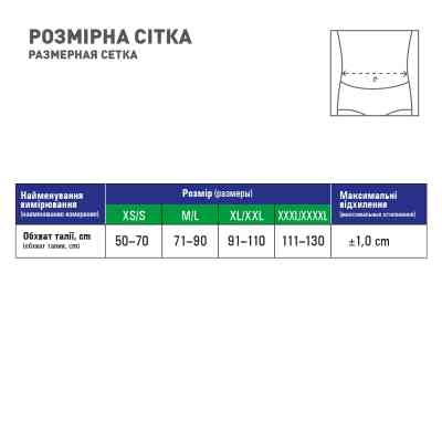 Бандаж MedTextile Бандаж при пупочній грижі, розмір XL/XXL, люксшт (4820137290817) Винница