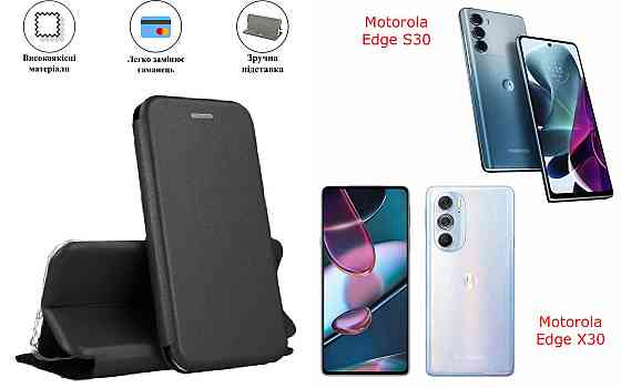 Чохол-книжка з силіконом для Motorola Edge S30, чорний Київ