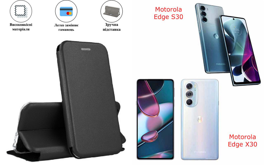 Чехол-книжка с силиконом для Motorola Edge S30, черный Киев - изображение 1