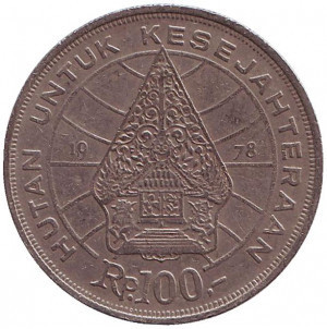 Будинок племені Минангкабау. Ліс для процвітання. Монета 100 рупій. 1978 рік, Індонезія.(БП) Полтава - фото 1