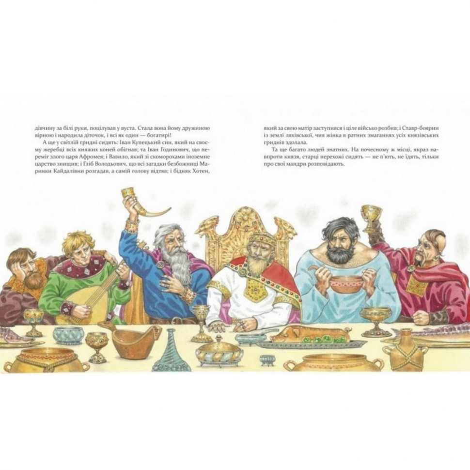 Детская книга Булава Ильи Муромца 152992 Винница - изображение 2