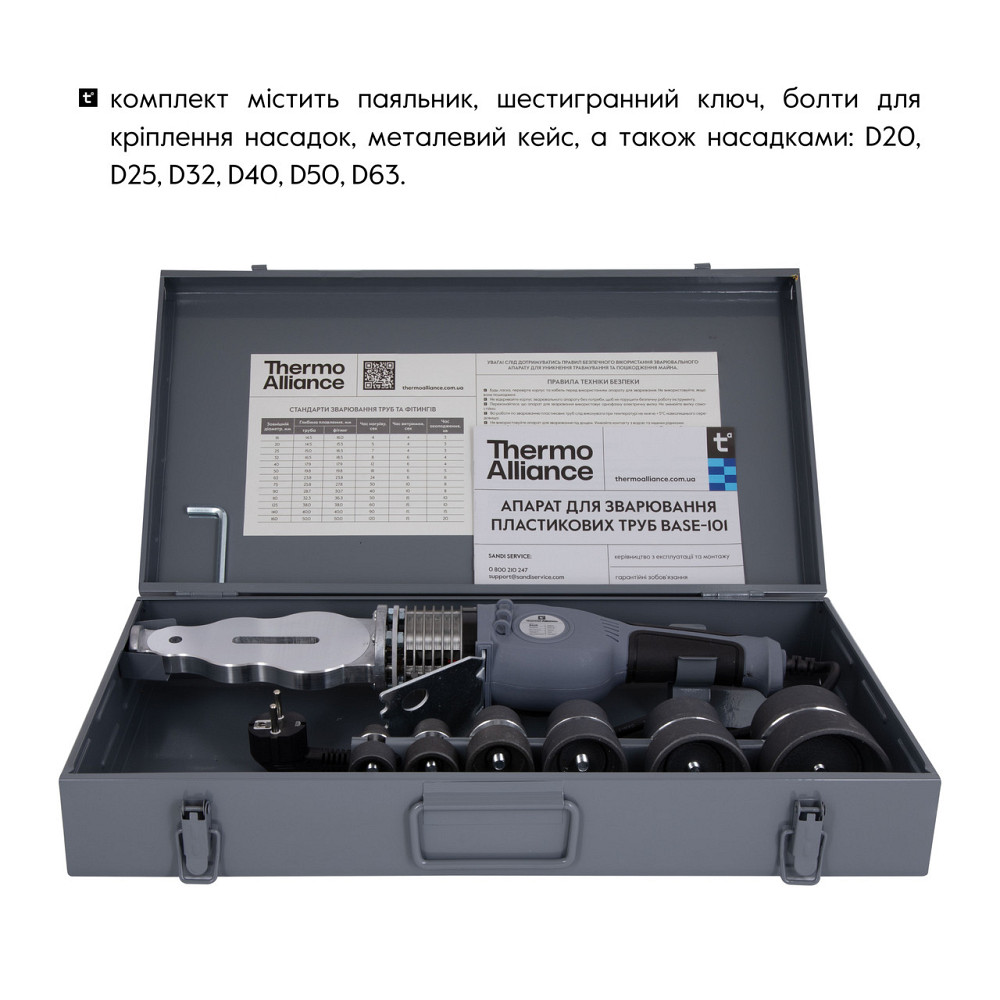 Паяльник для PPR Ø20-63 (механический), 1500 Вт Thermo Alliance BASE-101 Киев - изображение 6