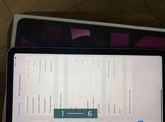 IPad Air (5th Generation) Київ