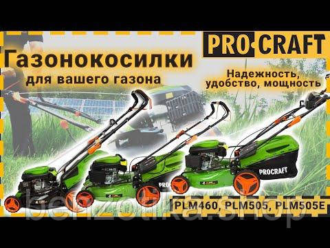 Газонокосарка бензинова Procraft PLM505 Киев - изображение 2