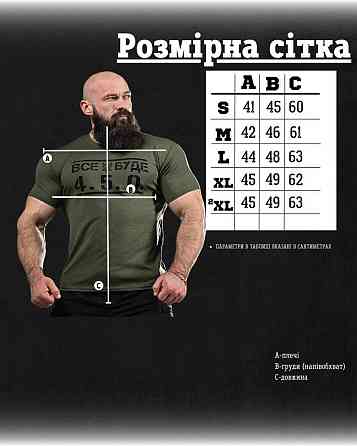 Футболка потоотводяща SAMIX олива Все буде 4.5.0 ВТ0976 Одесса