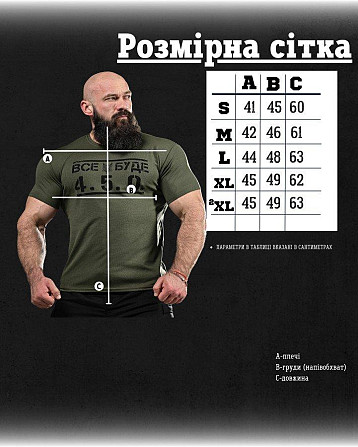Футболка потоотводяща SAMIX олива Все буде 4.5.0 ВТ0976 Одесса - изображение 5