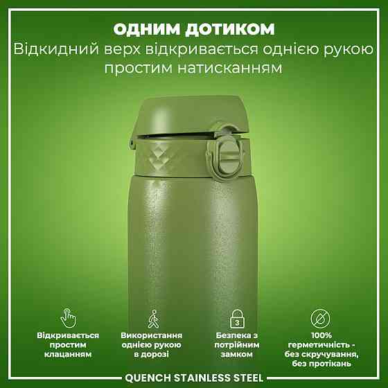 Пляшка для води металева ION8 1200 мл. Stainless Steel , Khaki Green Каменское