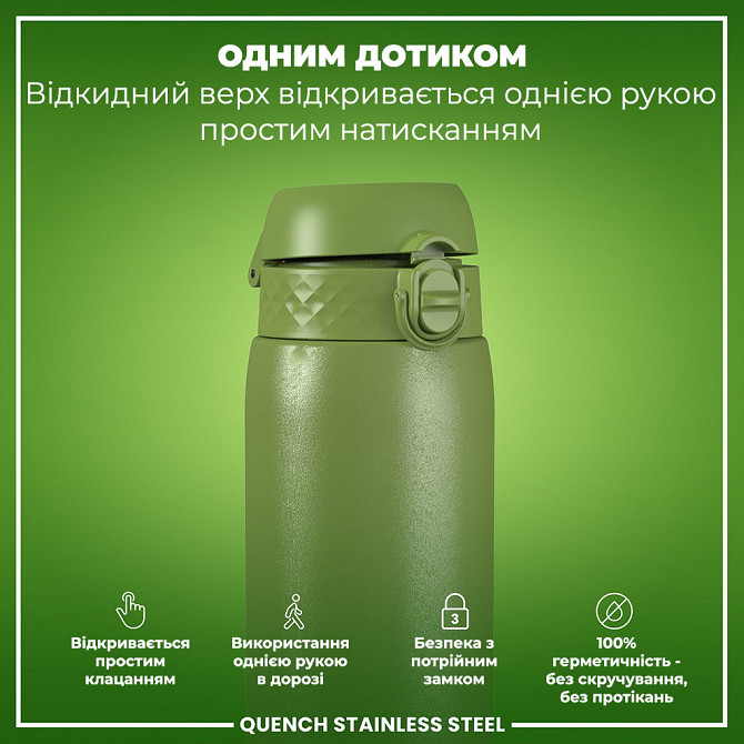 Пляшка для води металева ION8 1200 мл. Stainless Steel , Khaki Green Каменское - изображение 2