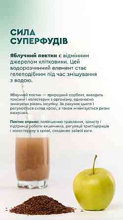 Клітковина Diet Fiber / ТМ Грін-Віза / 300 г Київ