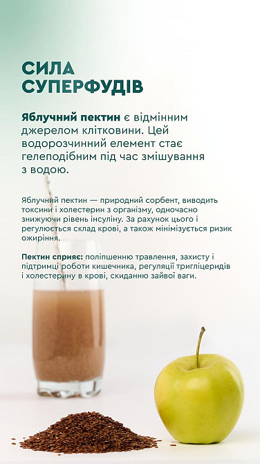 Клітковина Diet Fiber / ТМ Грін-Віза / 300 г Київ - фото 6