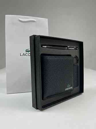 Кожаный кошелек с брелком и ручкой Lacoste (1723-3) Киев