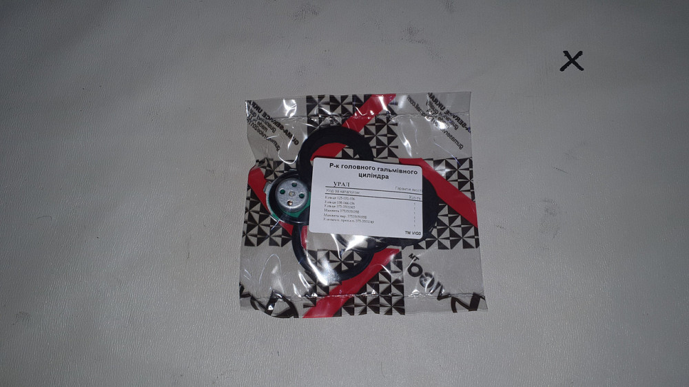 Ремкомплект главного тормозного цилиндра УРАЛ. VIGO. Харьков - изображение 1