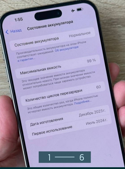 Айфон iPhone 15 Pro Max 256Gb. Neverlock Київ - фото 6
